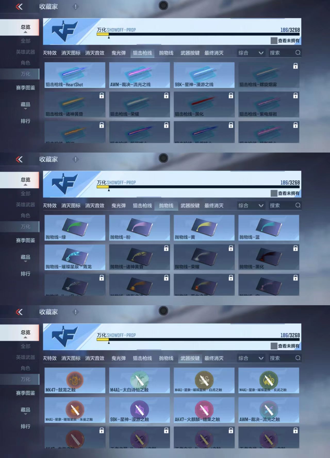 CFMCW366676枪战王者账号详情图7