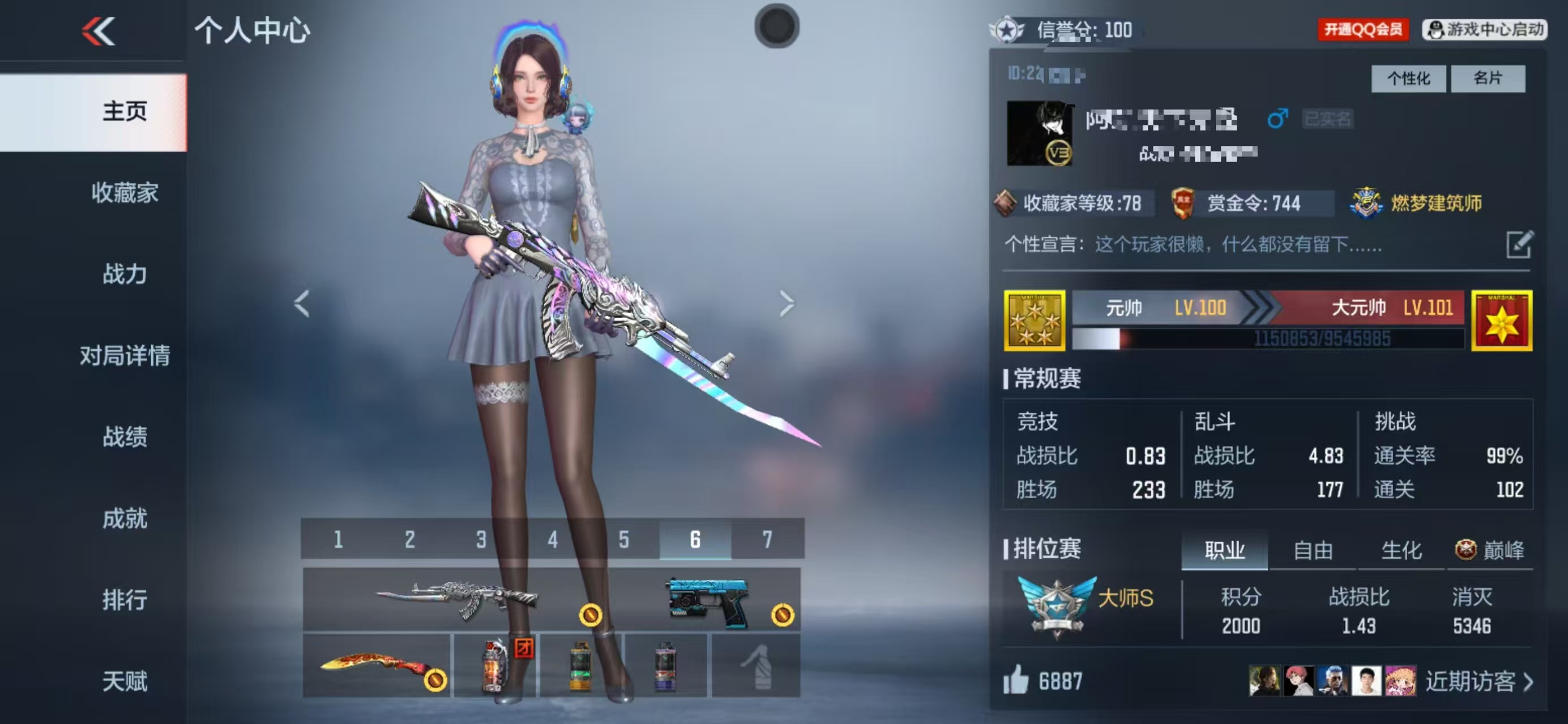 CFMCW366676枪战王者账号详情图5