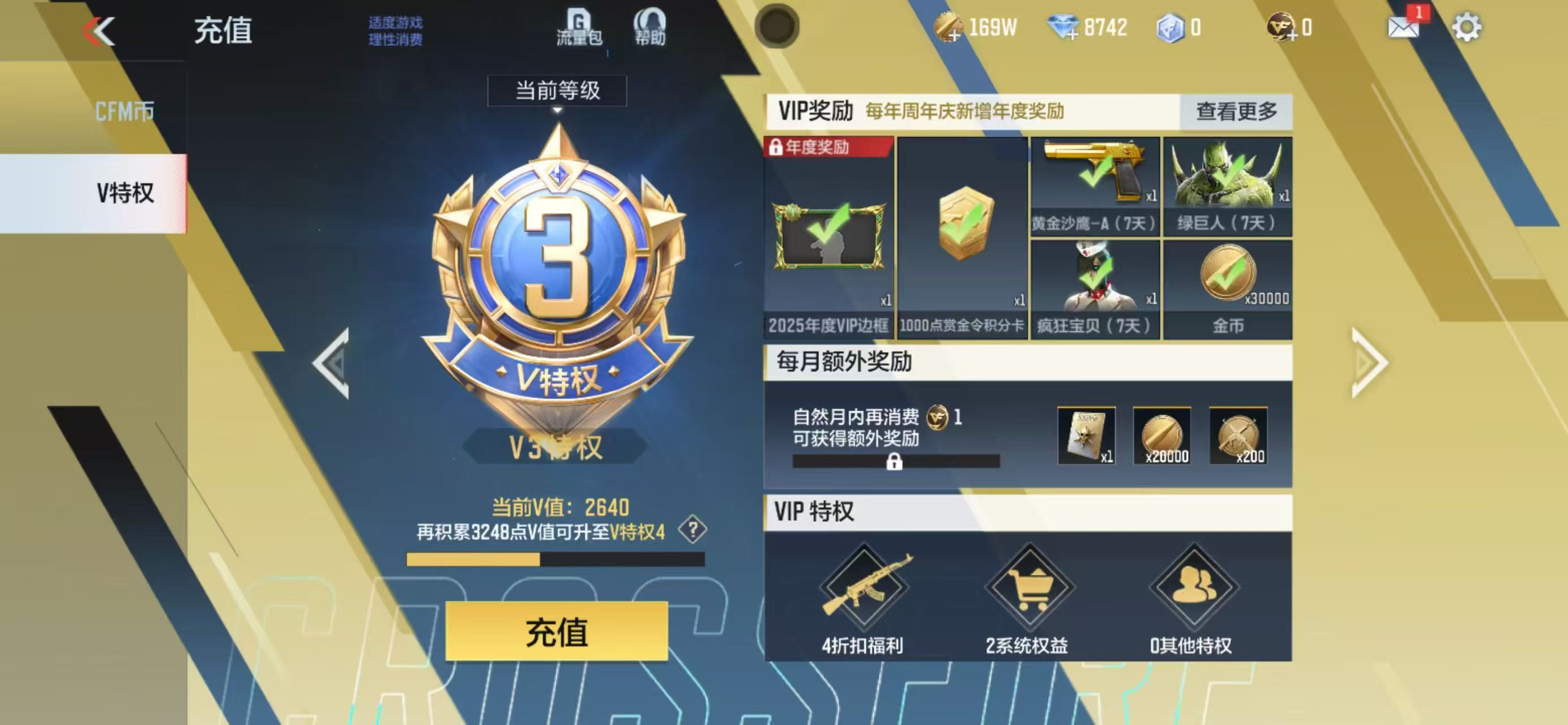 CFMCW366676枪战王者账号详情图8