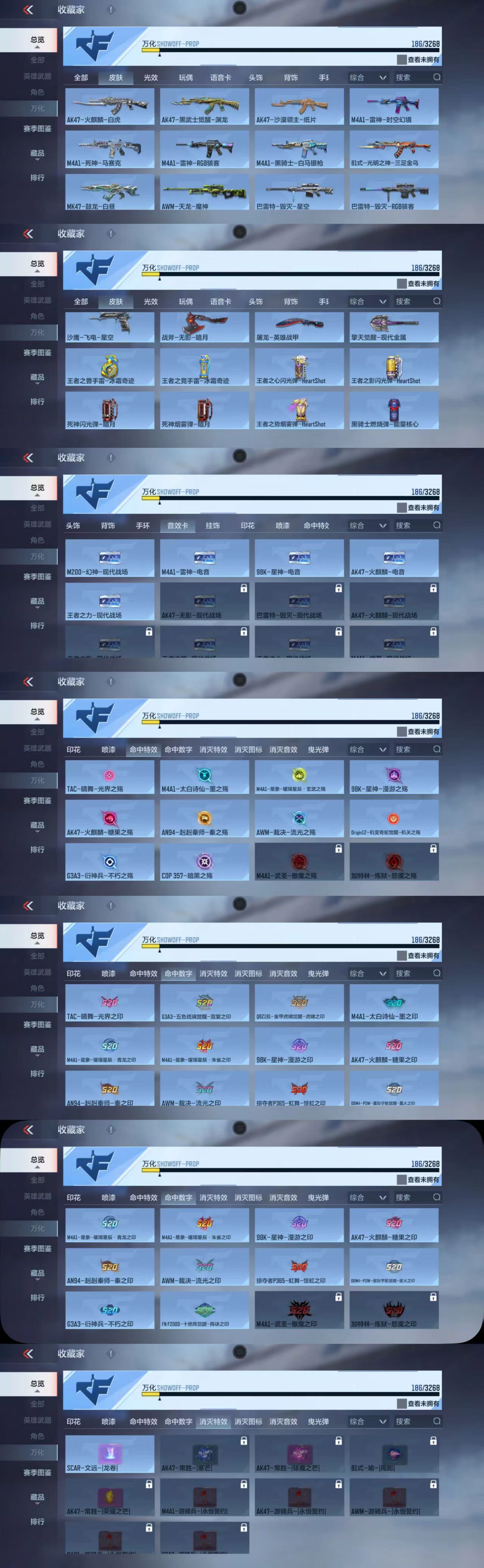 CFMCW366676枪战王者账号详情图6