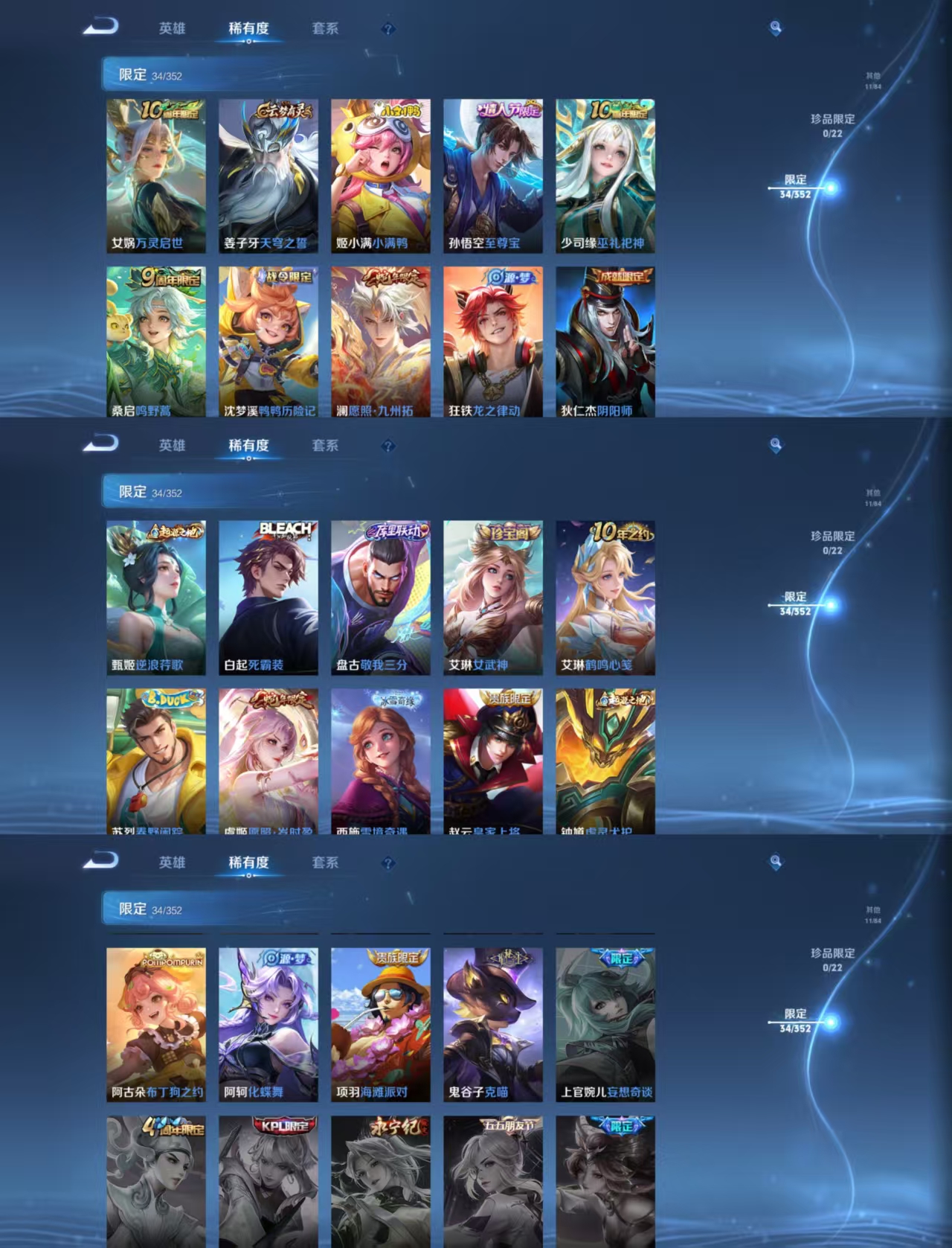 WZCMW4143399王者荣耀账号详情图3