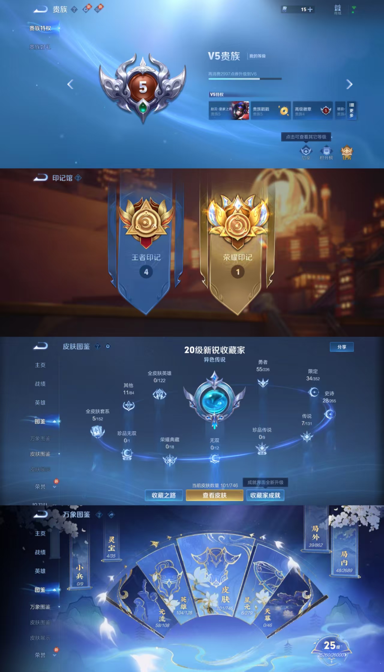 WZCMW4143399王者荣耀账号详情图2