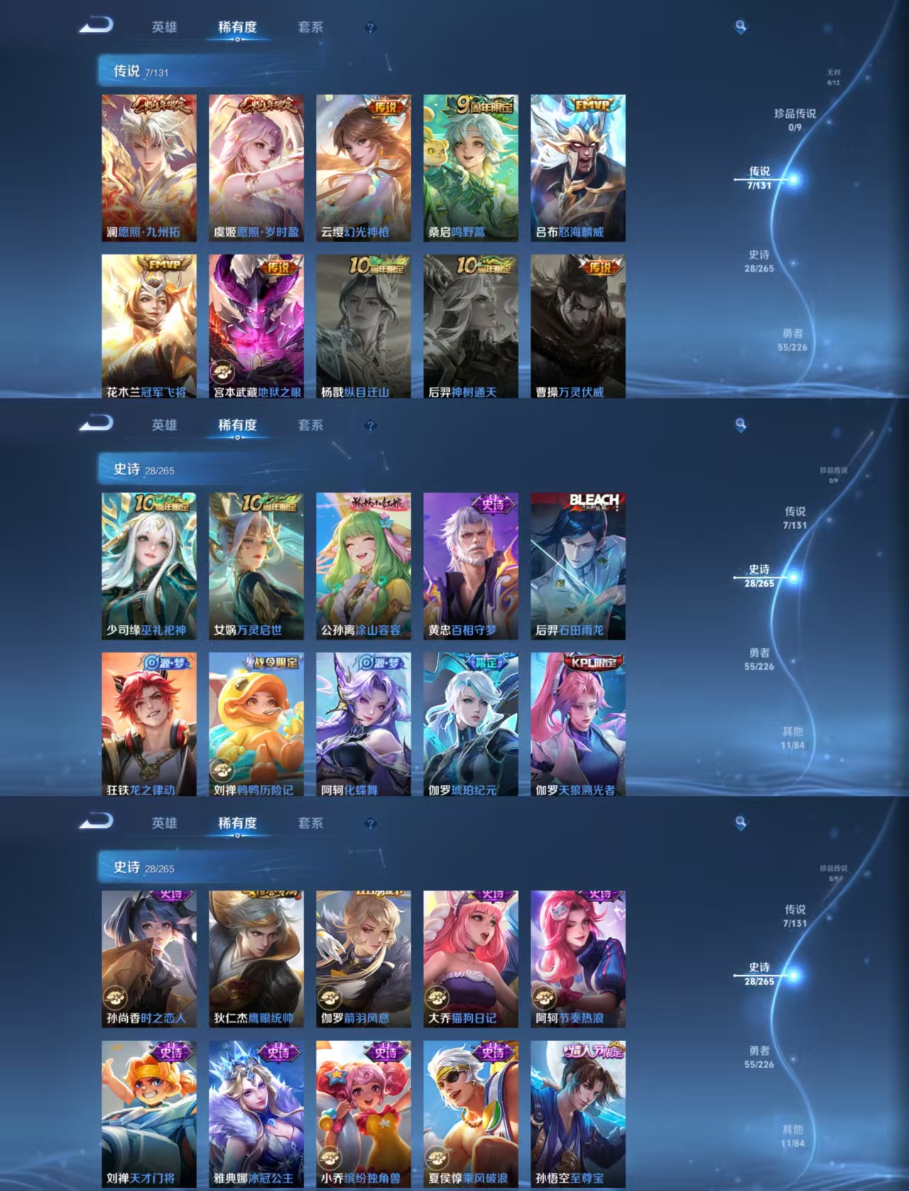 WZCMW4143399王者荣耀账号详情图4