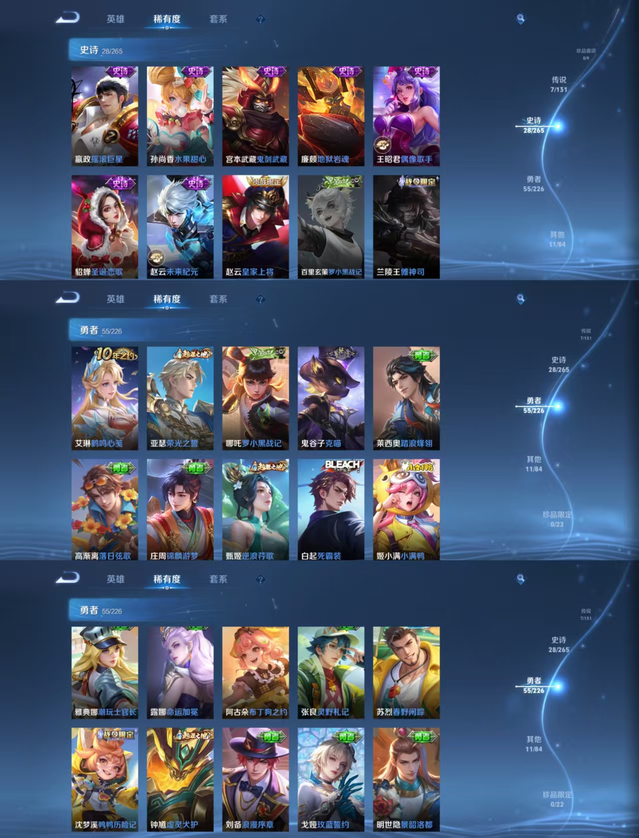 WZCMW4143399王者荣耀账号详情图6