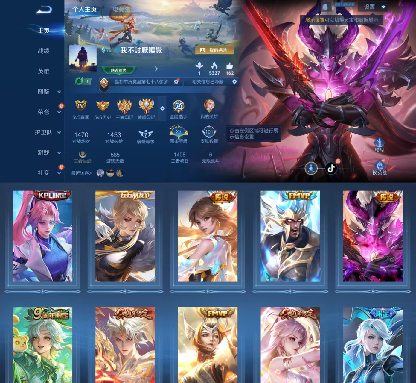 王者荣耀账号安卓QQ104英雄-101皮肤-HW8523安卓Q-Vundefined-至尊星耀IV-104英雄-101皮