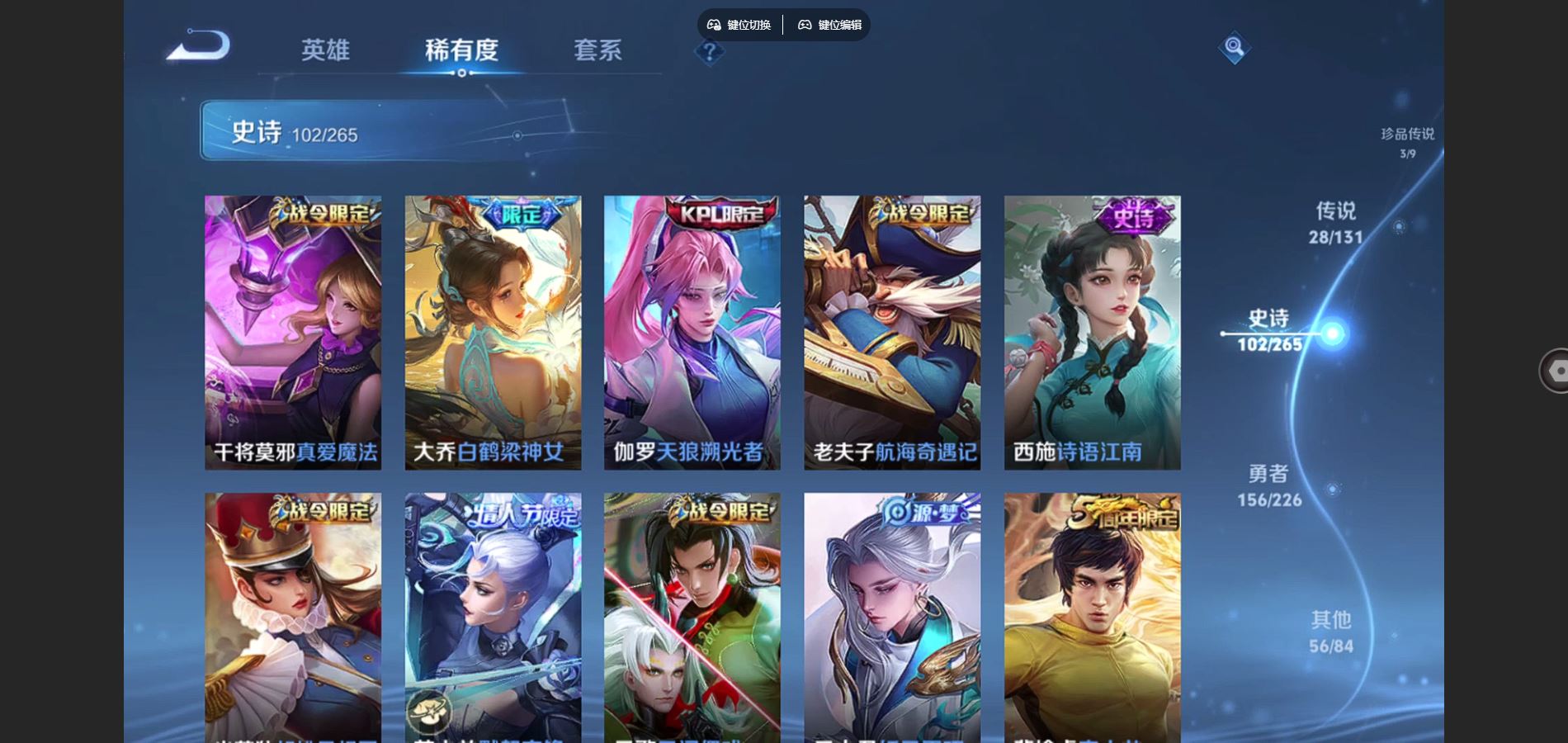 WZCMW3390001王者荣耀账号详情图15