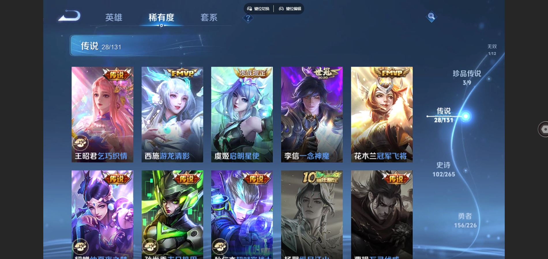 WZCMW3390001王者荣耀账号详情图9