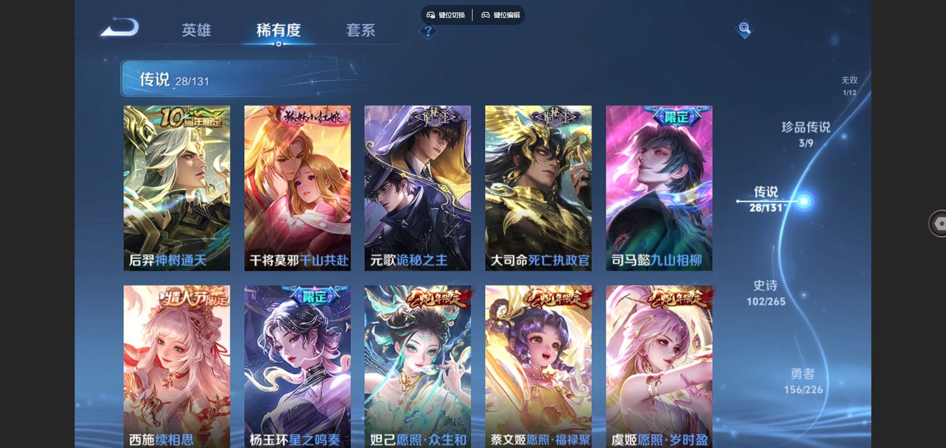 WZCMW3390001王者荣耀账号详情图7