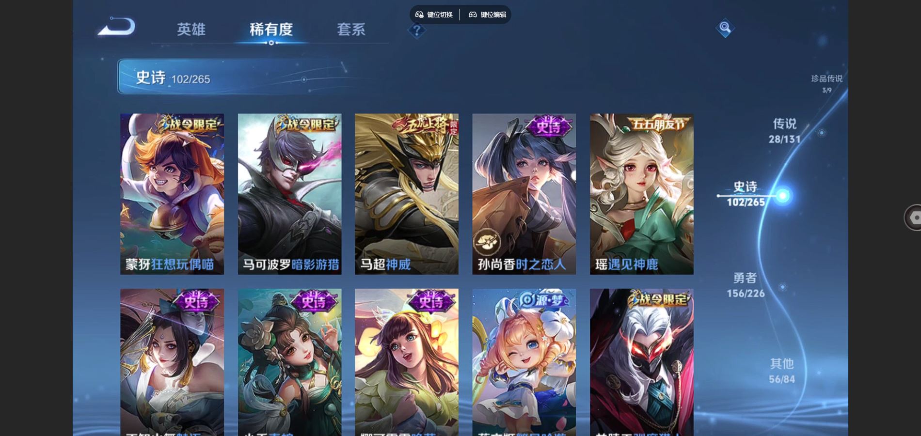 WZCMW3390001王者荣耀账号详情图16