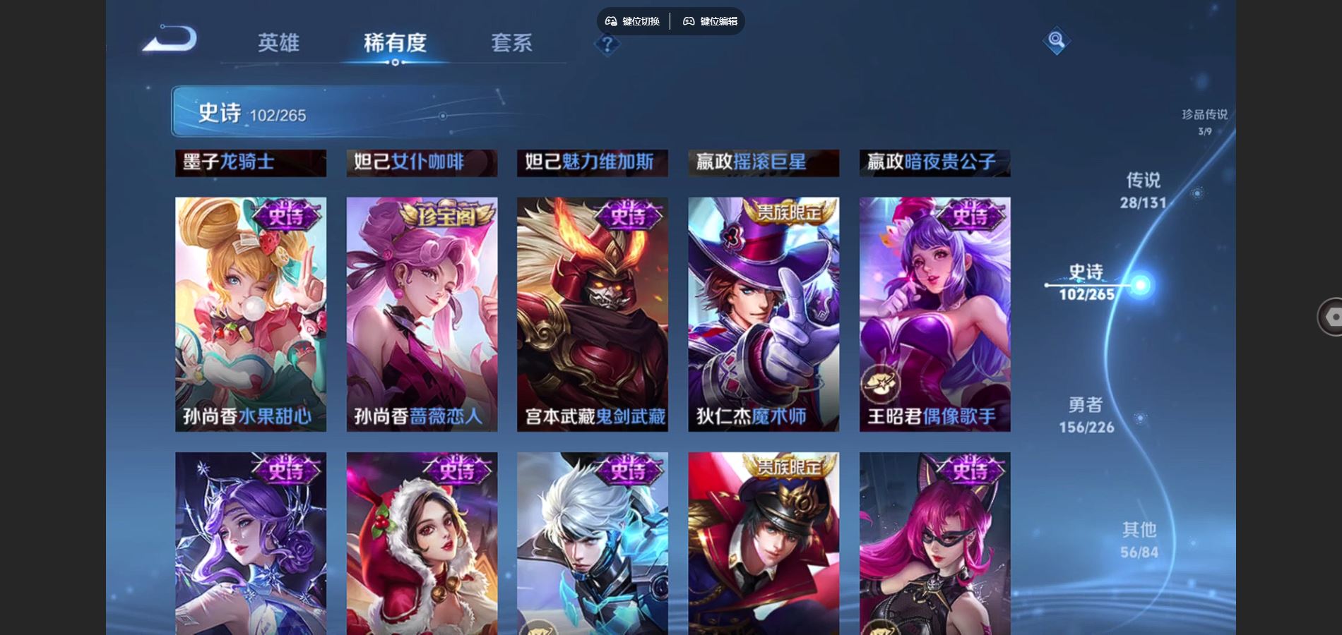 WZCMW3390001王者荣耀账号详情图20