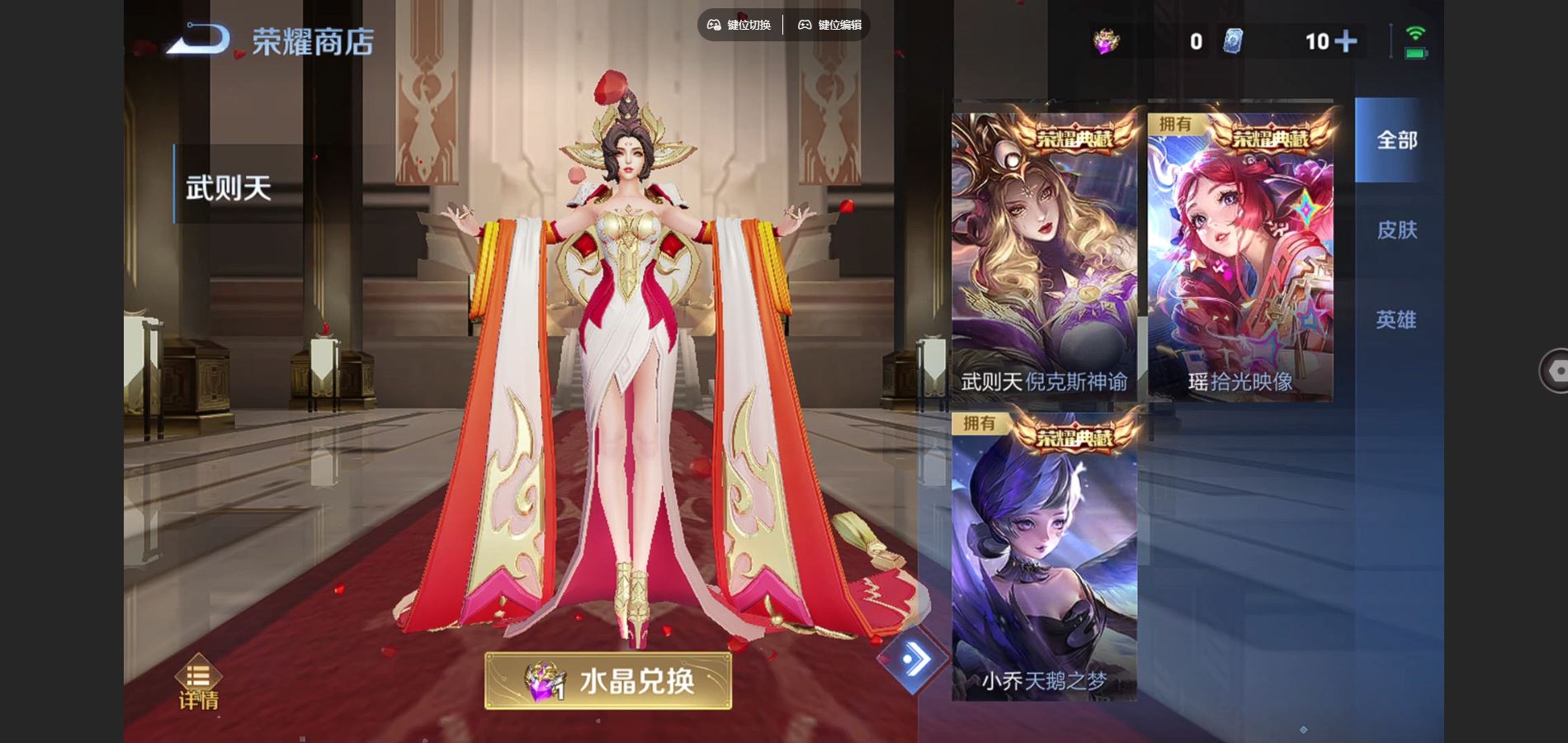 WZCMW3390001王者荣耀账号详情图25