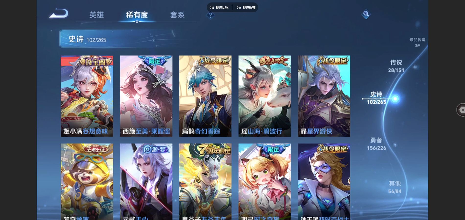 WZCMW3390001王者荣耀账号详情图13