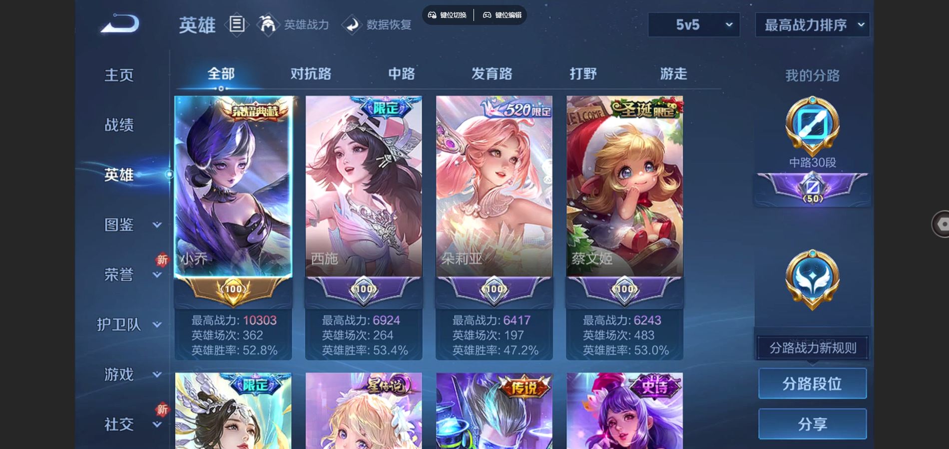 WZCMW3390001王者荣耀账号详情图4