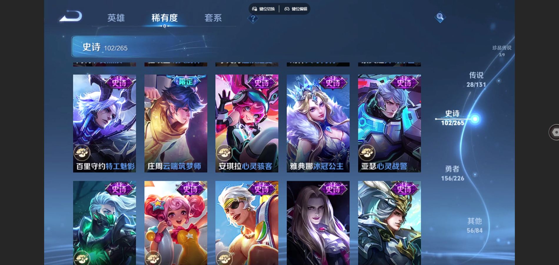 WZCMW3390001王者荣耀账号详情图18