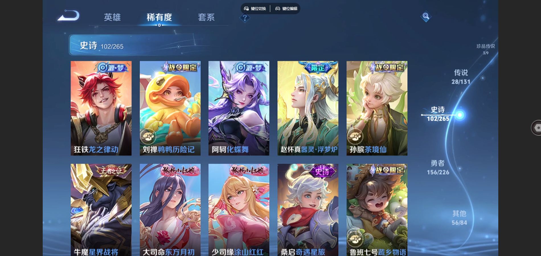 WZCMW3390001王者荣耀账号详情图12