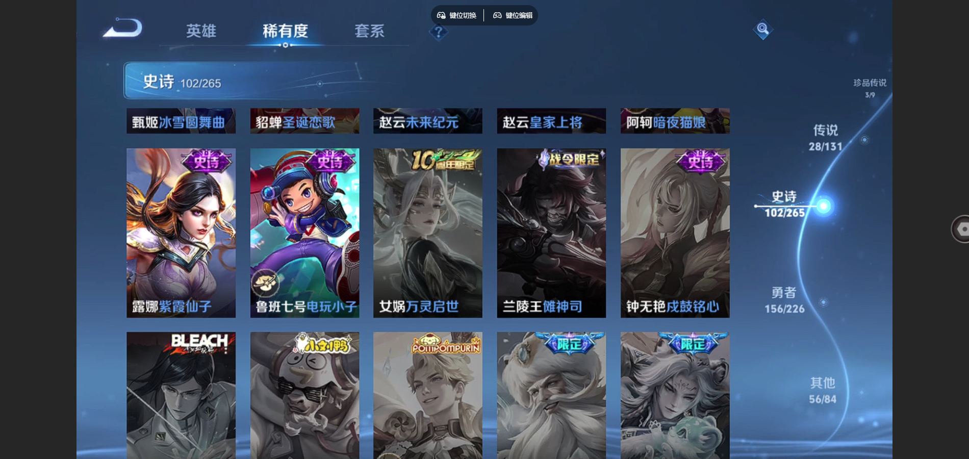 WZCMW3390001王者荣耀账号详情图21