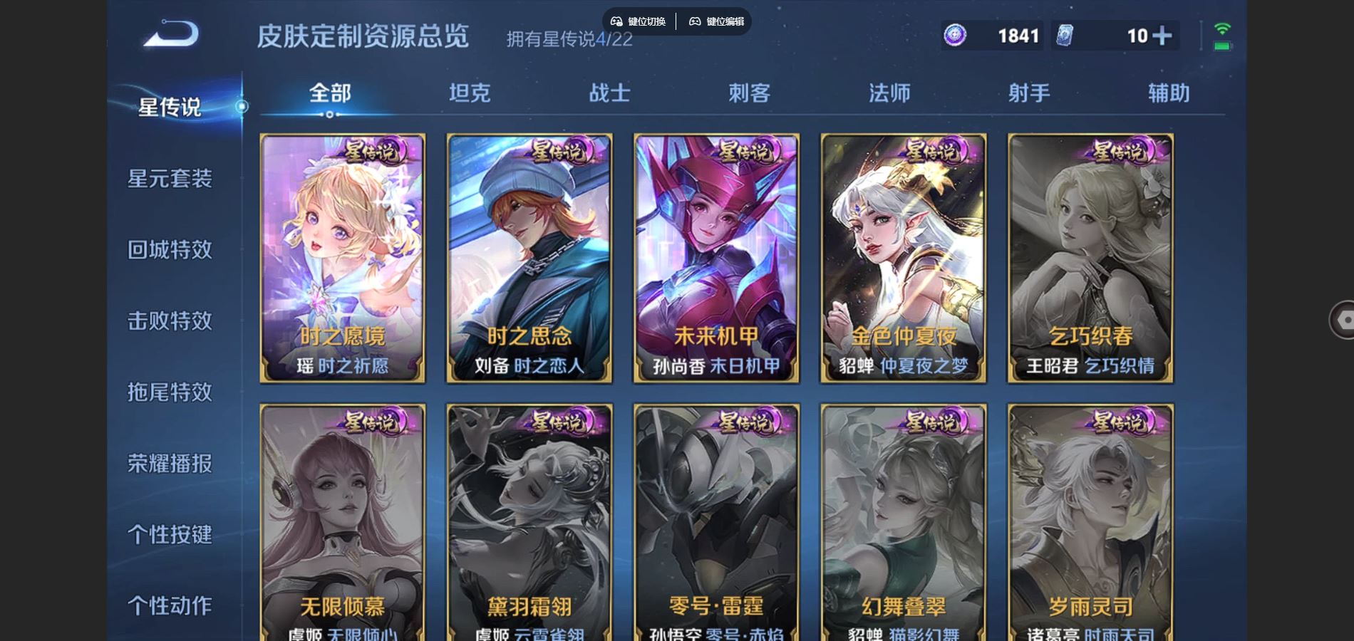 WZCMW3390001王者荣耀账号详情图23