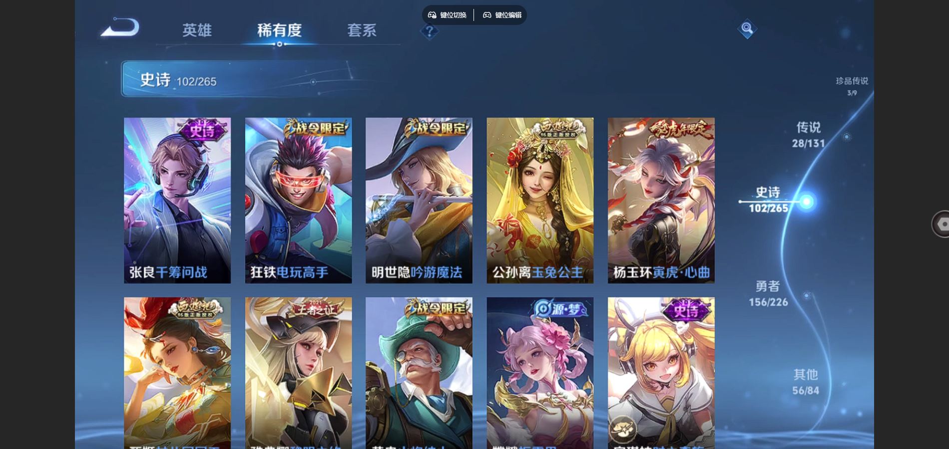 WZCMW3390001王者荣耀账号详情图14