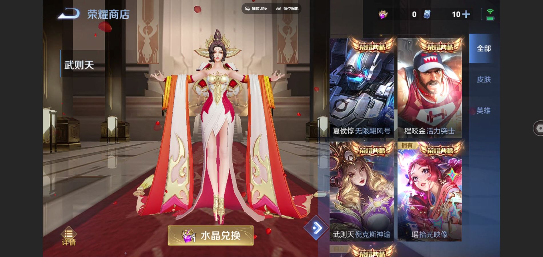 WZCMW3390001王者荣耀账号详情图26