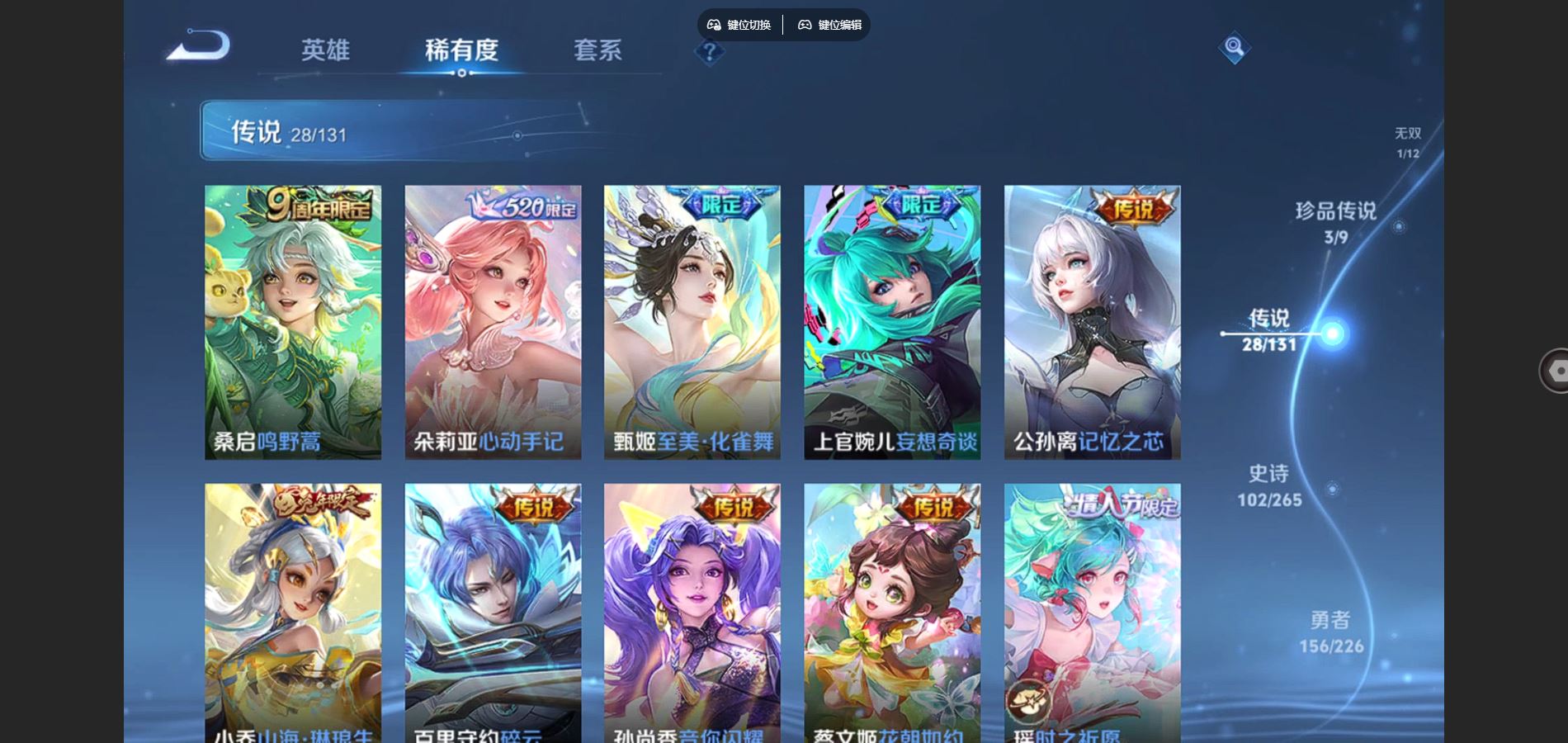 WZCMW3390001王者荣耀账号详情图8