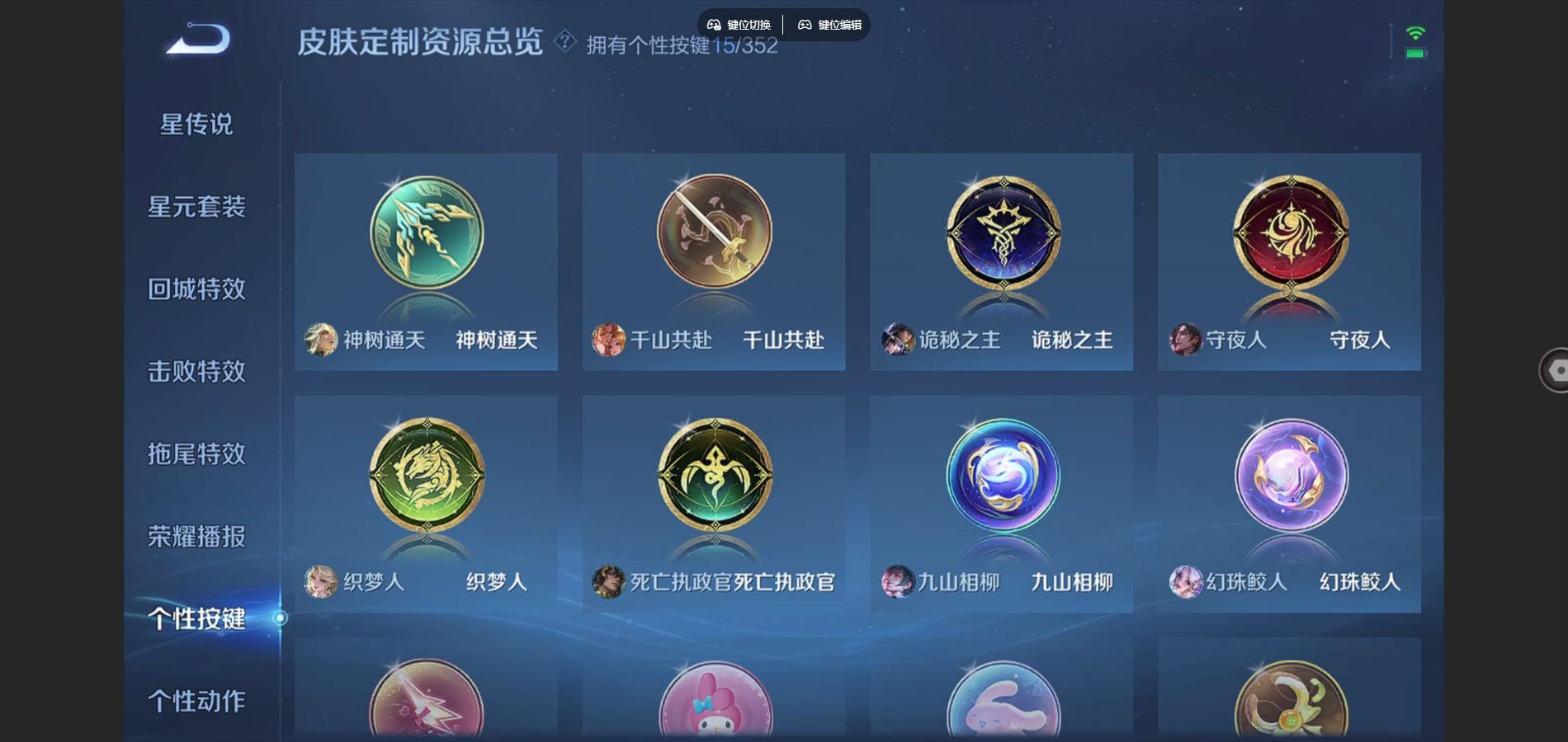 WZCMW3390001王者荣耀账号详情图24