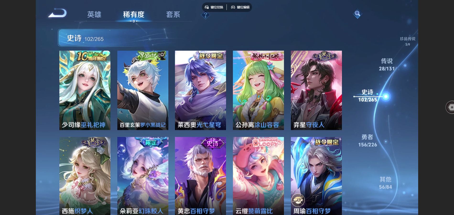 WZCMW3390001王者荣耀账号详情图11