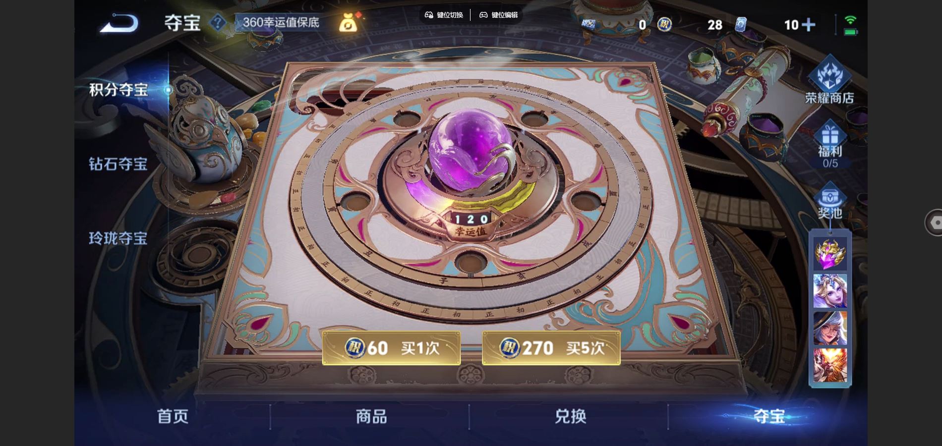 WZCMW3390001王者荣耀账号详情图27