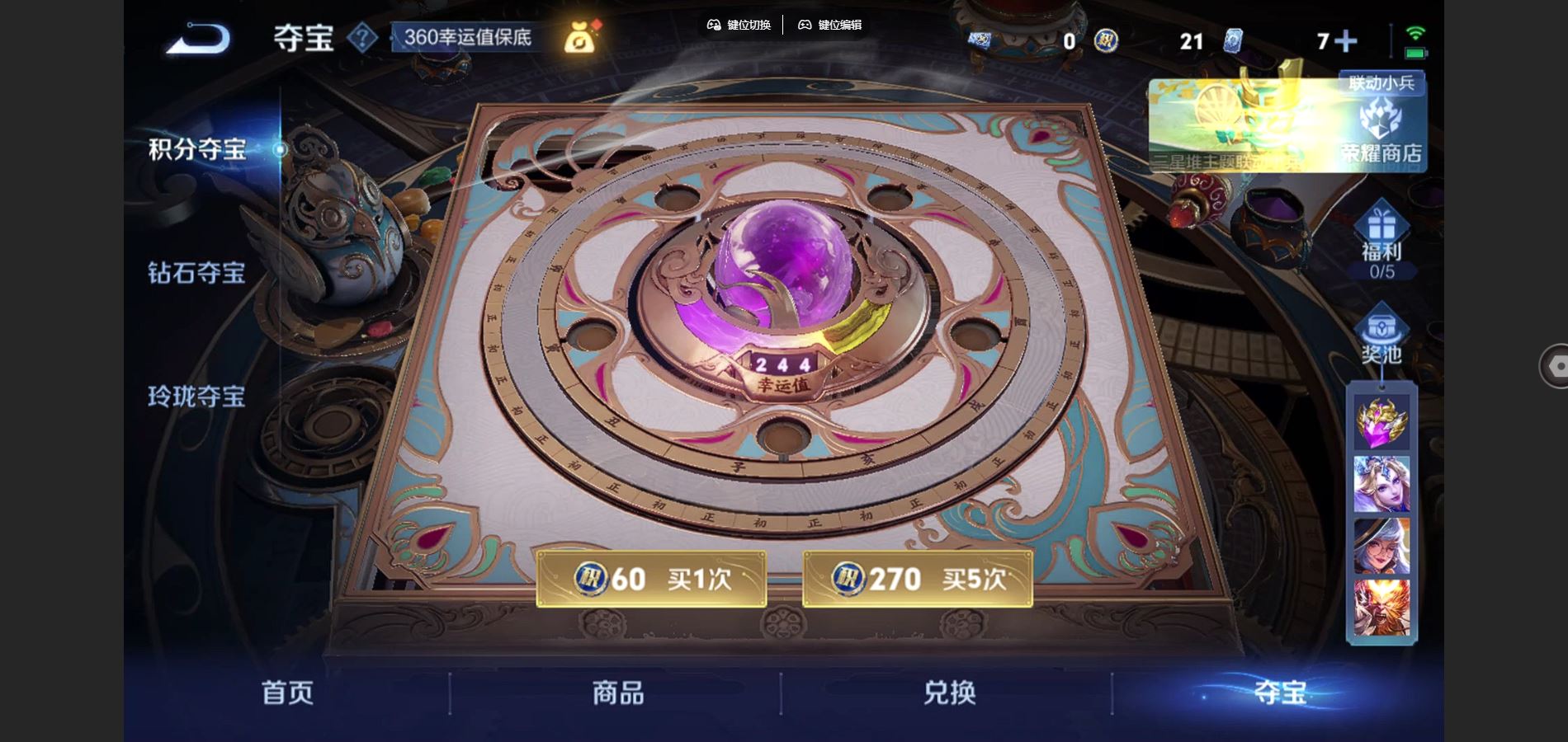 WZCMW3389998王者荣耀账号详情图15