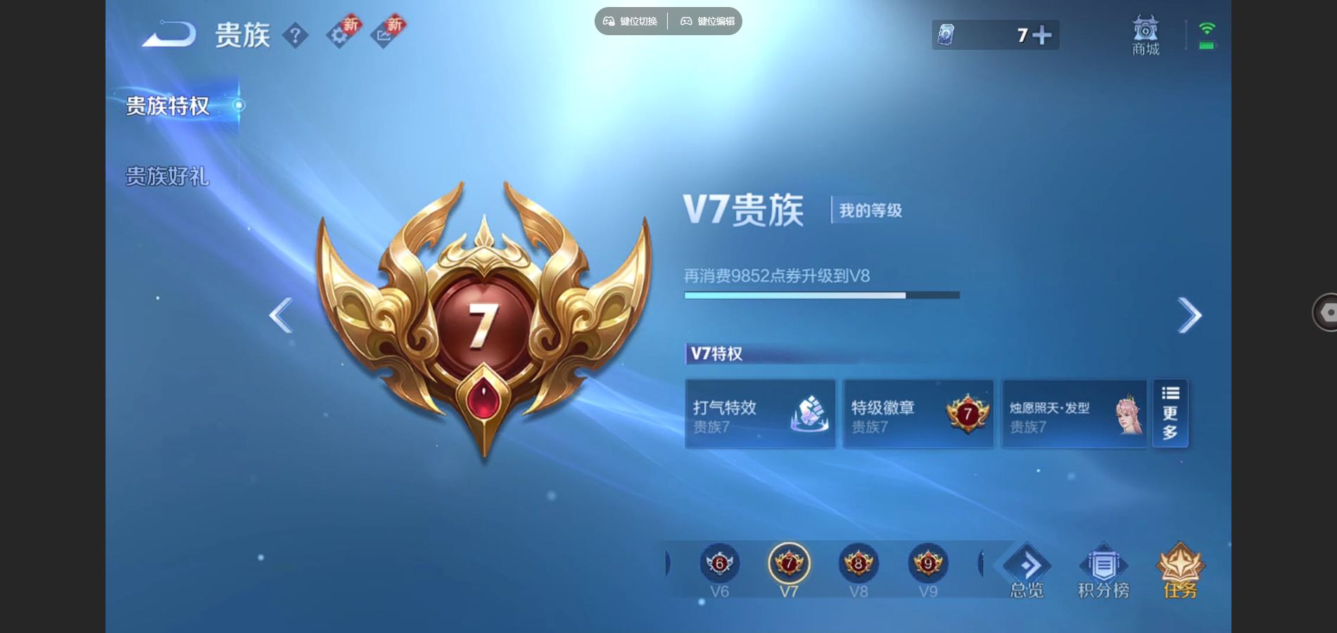 WZCMW3389998王者荣耀账号详情图12