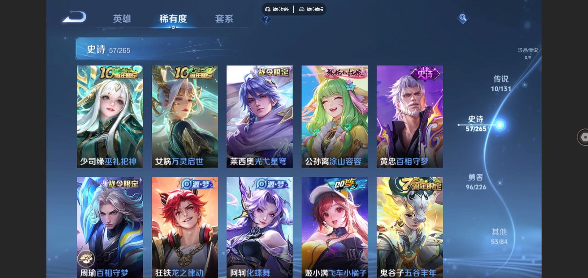 WZCMW3389998王者荣耀账号详情图7