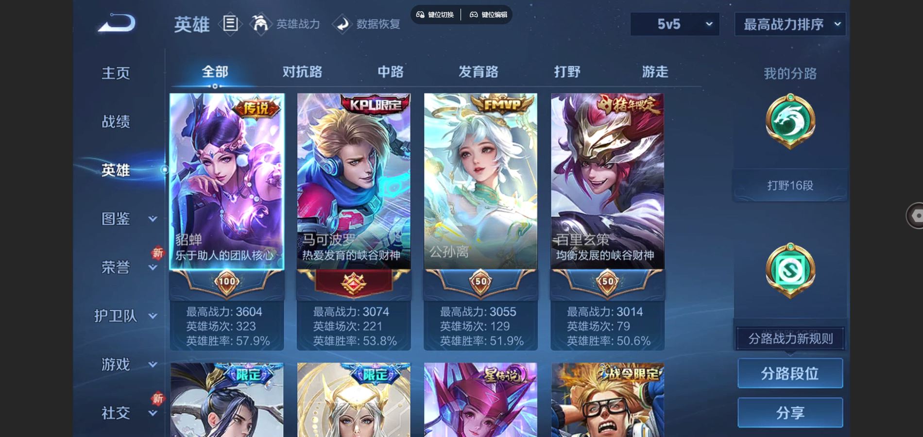 WZCMW3389998王者荣耀账号详情图3