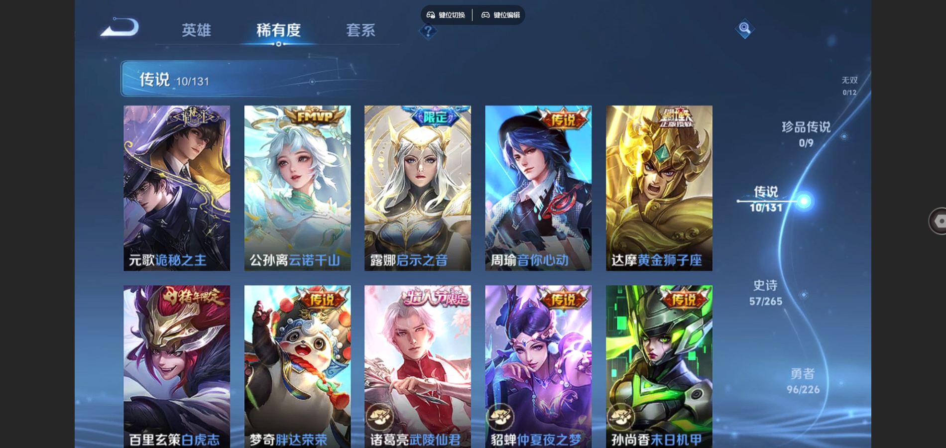 WZCMW3389998王者荣耀账号详情图5