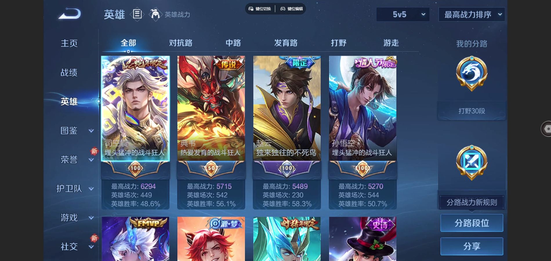 WZCMW3389901王者荣耀账号详情图3