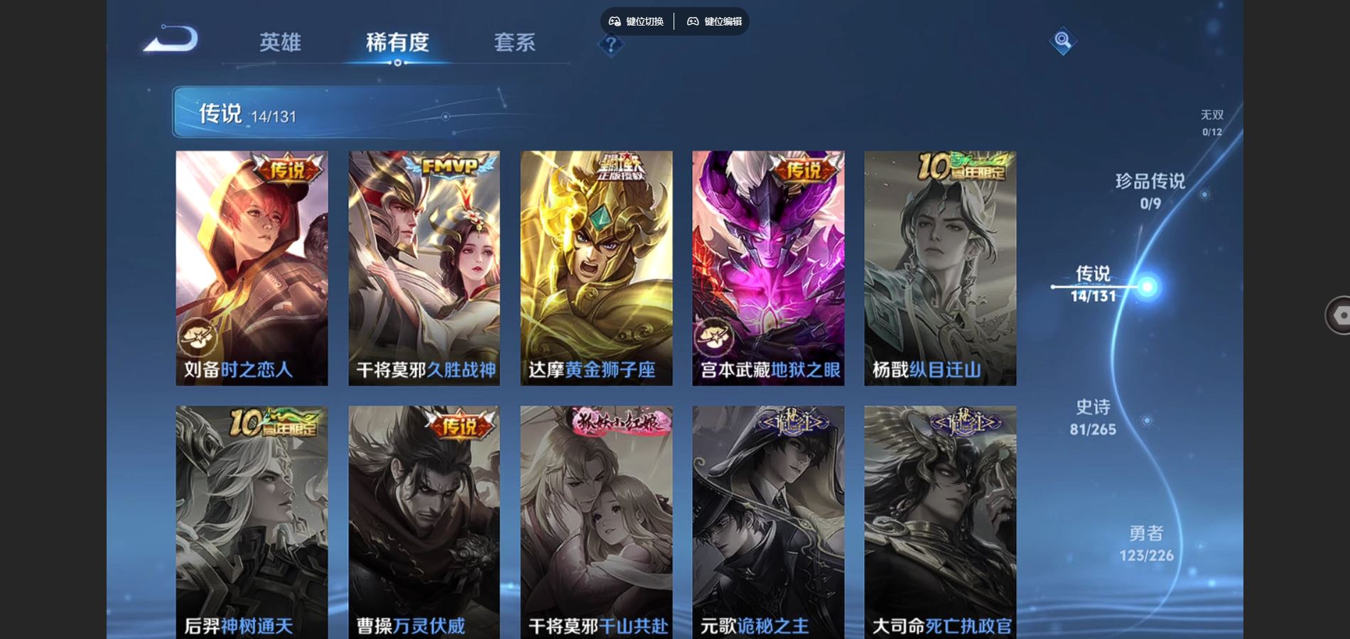 WZCMW3389901王者荣耀账号详情图7