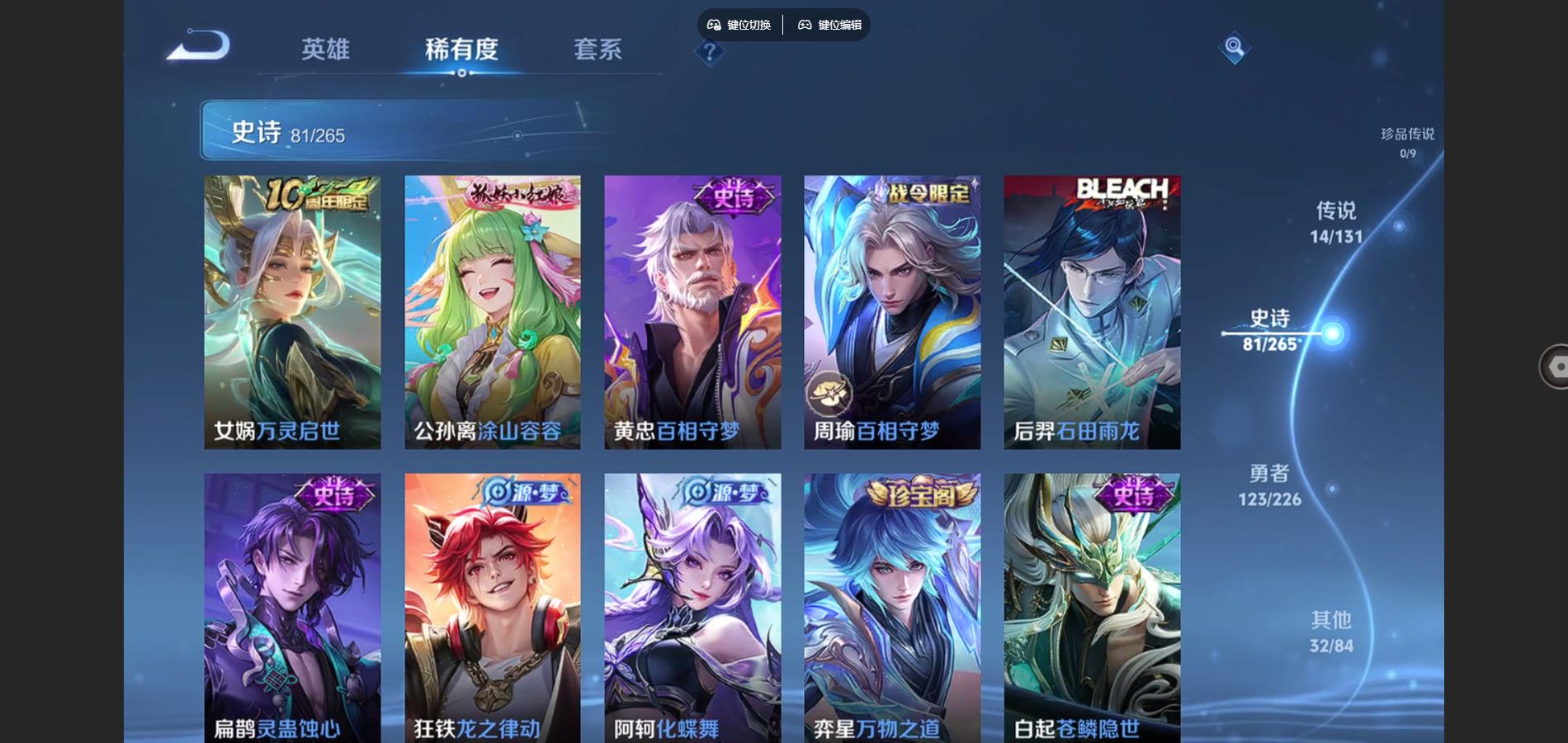 WZCMW3389901王者荣耀账号详情图9