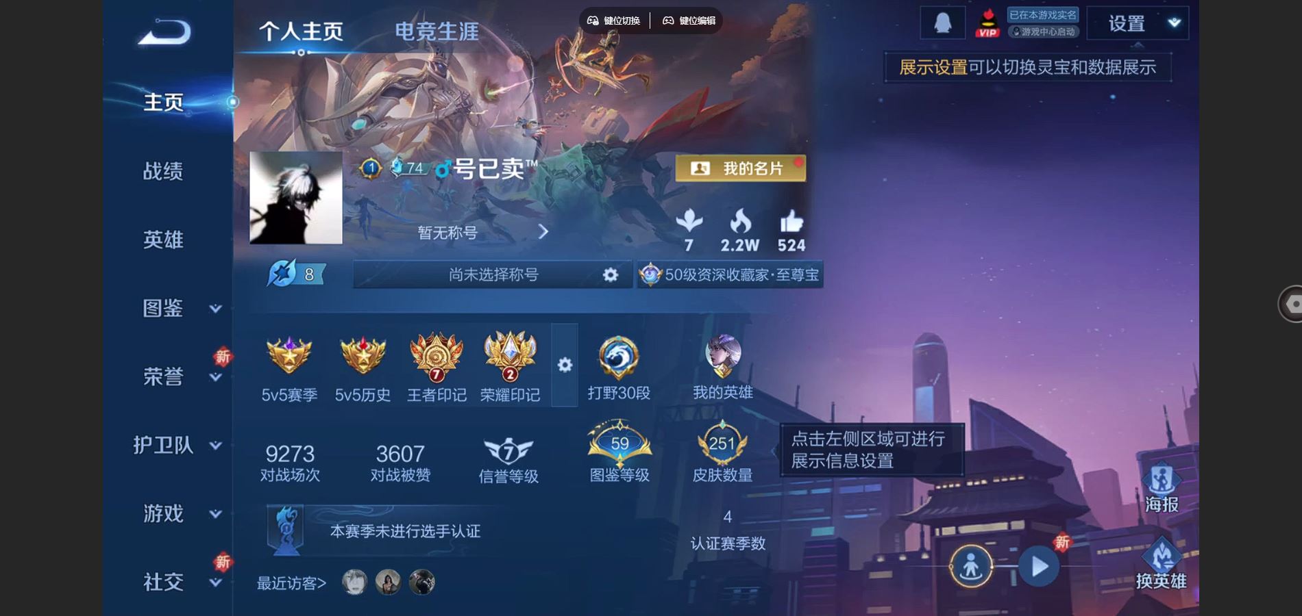 王者荣耀账号安卓QQ126英雄-251皮肤-251皮肤1典藏14传说 打野30段 2星传说 时之思念 幽冥之眼【典藏】 