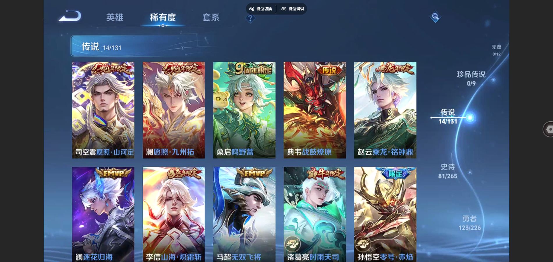 WZCMW3389901王者荣耀账号详情图8