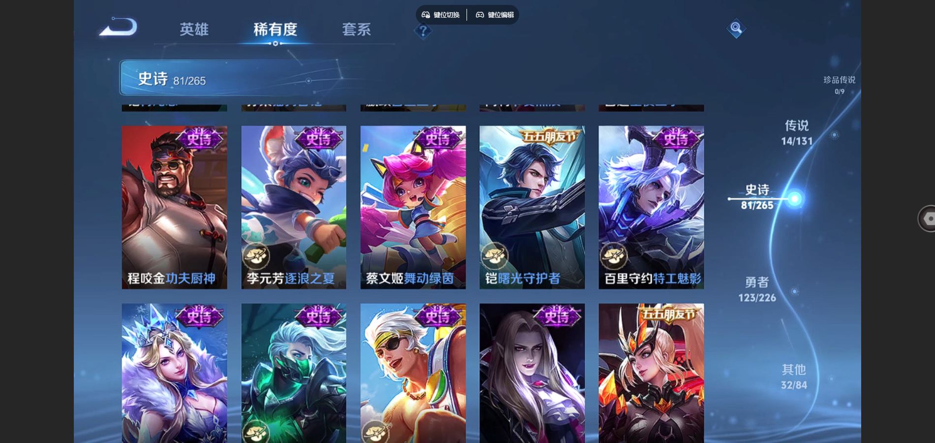 WZCMW3389901王者荣耀账号详情图15