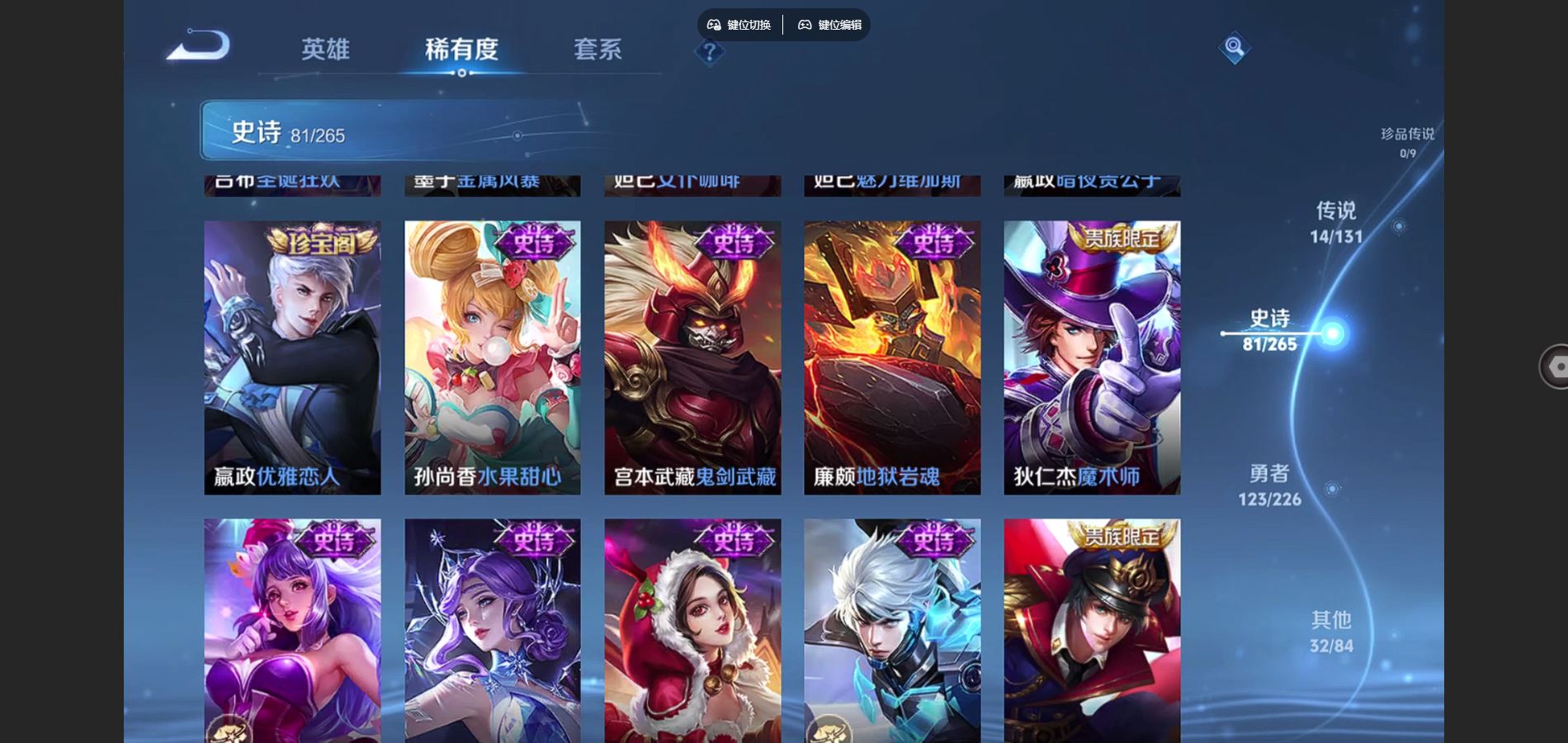 WZCMW3389901王者荣耀账号详情图17