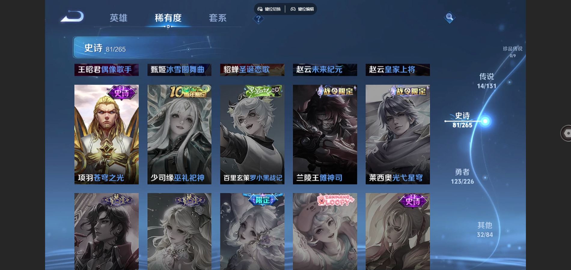 WZCMW3389901王者荣耀账号详情图11