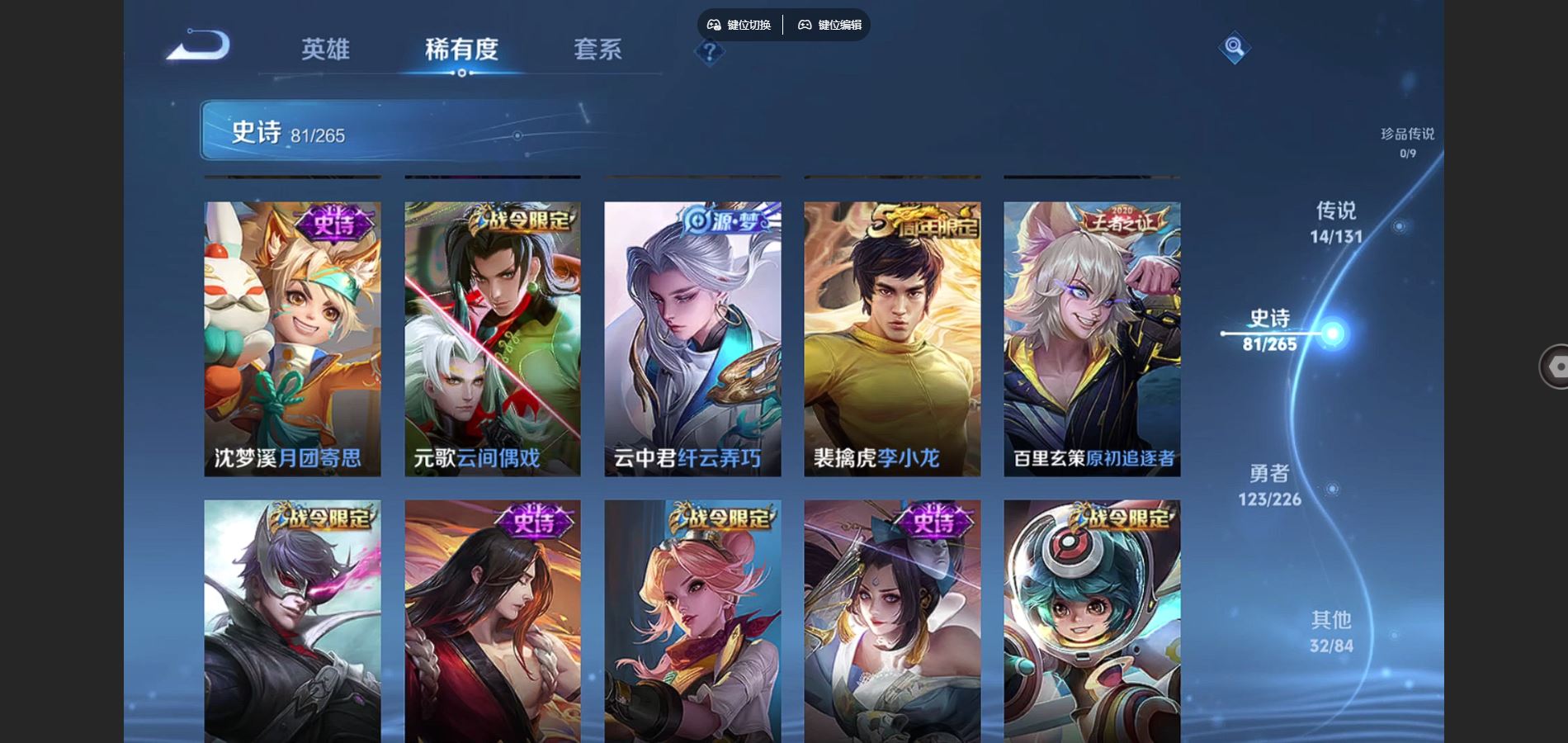 WZCMW3389901王者荣耀账号详情图13