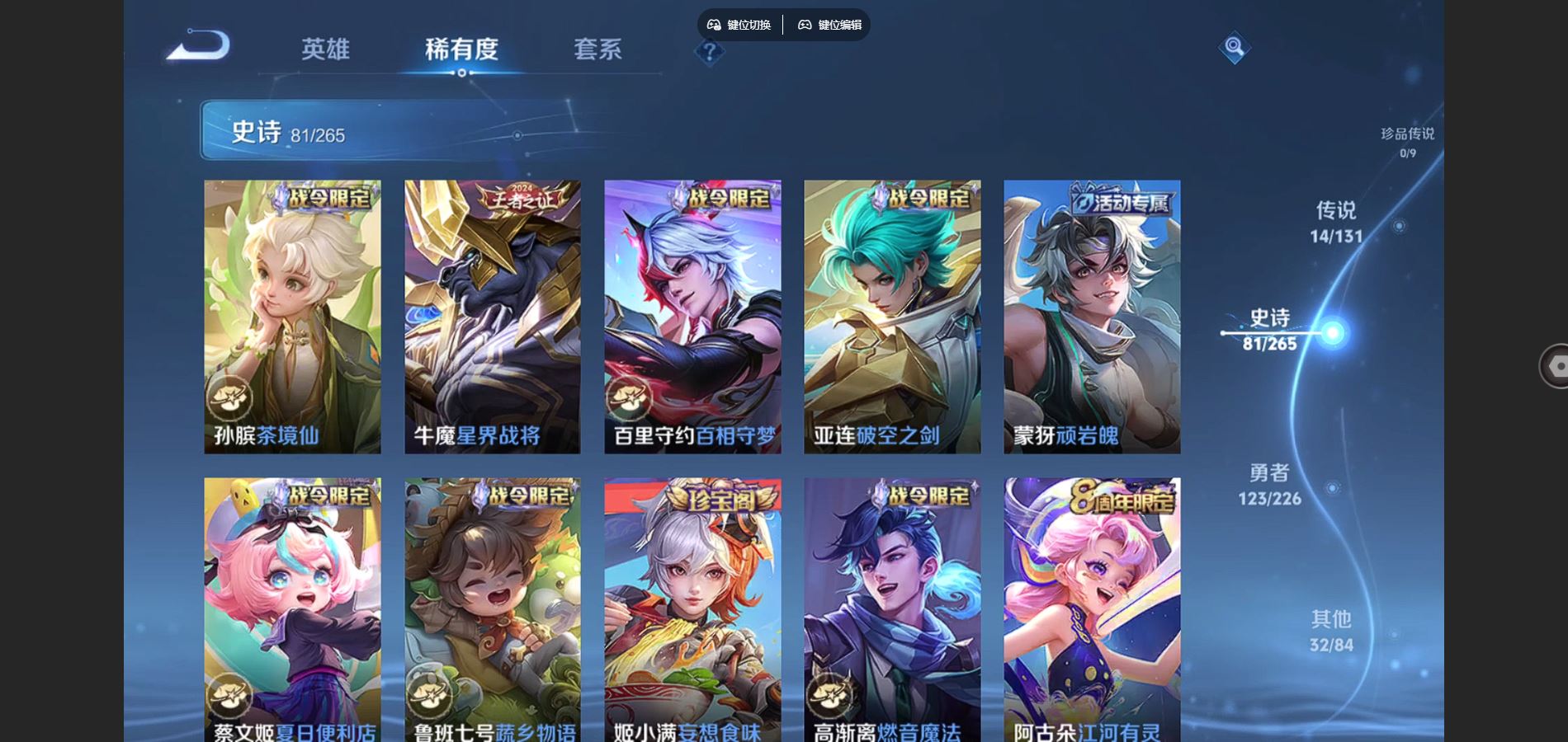 WZCMW3389901王者荣耀账号详情图12