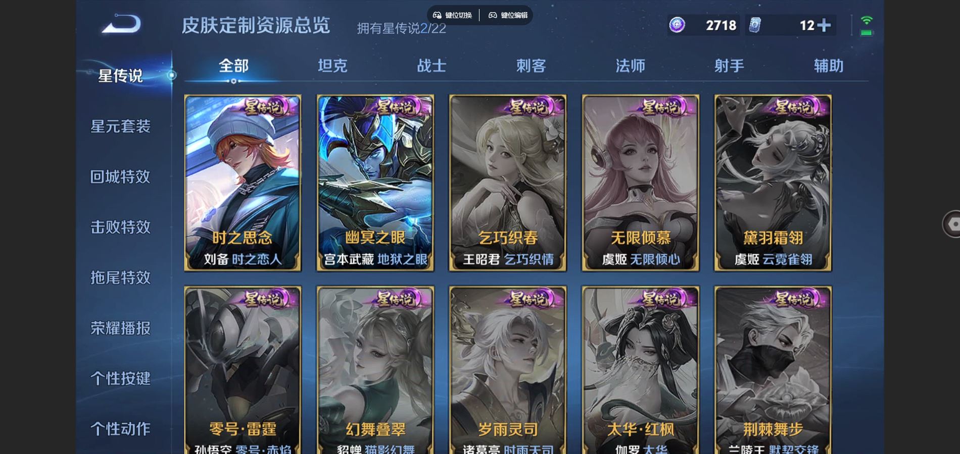 WZCMW3389901王者荣耀账号详情图18