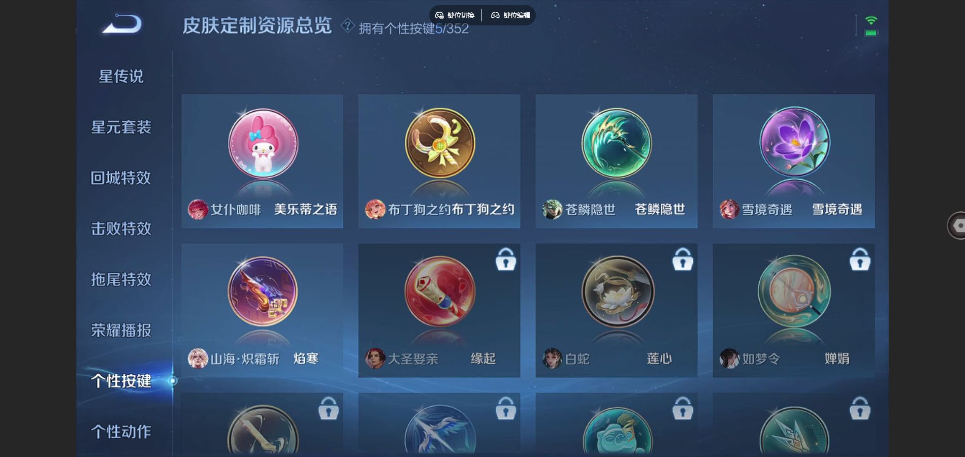 WZCMW3389901王者荣耀账号详情图19