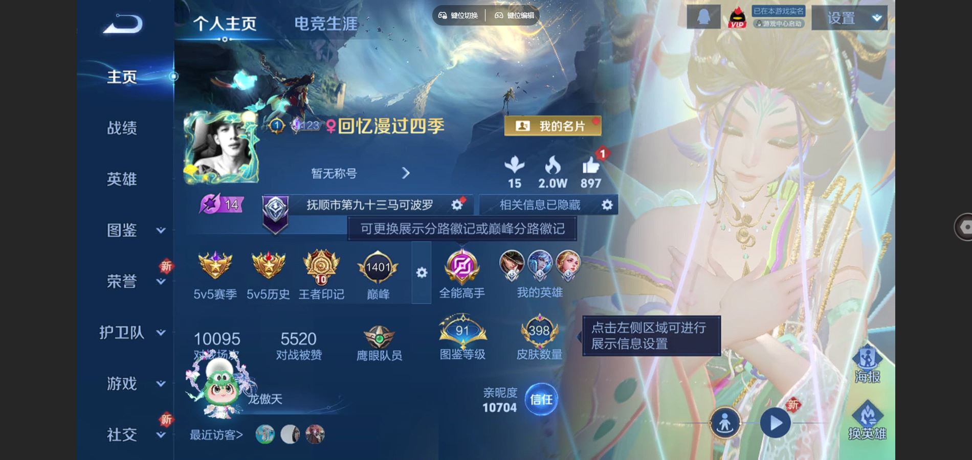 王者荣耀账号苹果QQ127英雄-398皮肤-背包1水晶未兑换 V9-398皮肤1典藏1无双2珍品传说35传说 打野30段