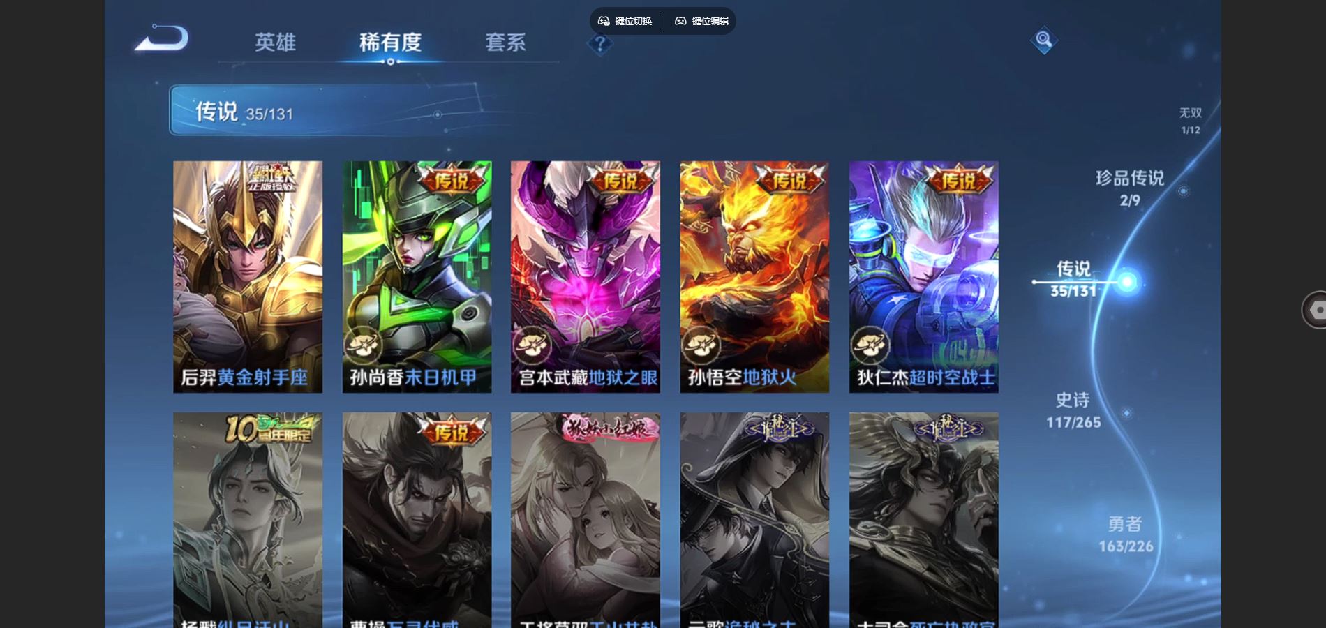 WZCMW3389900王者荣耀账号详情图10