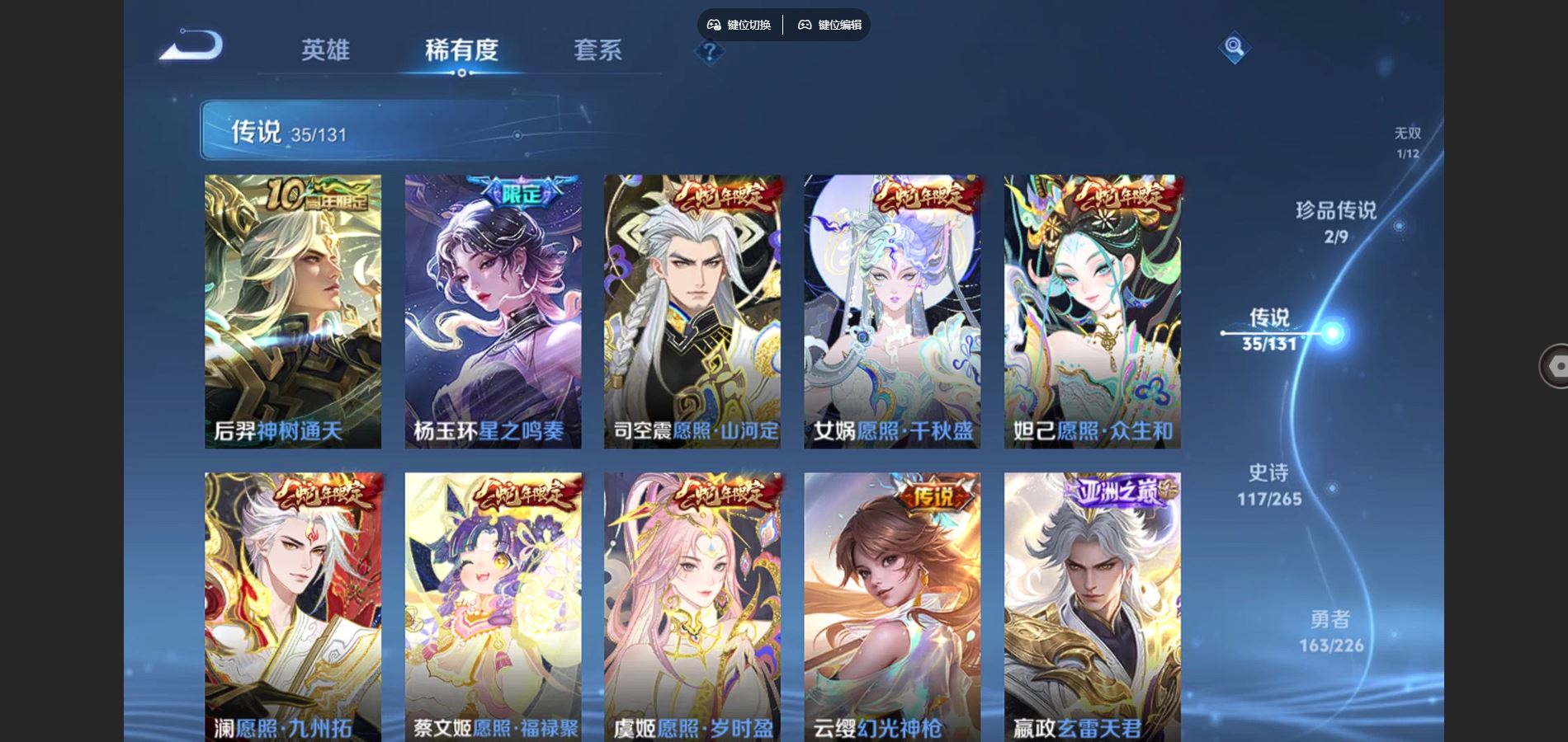 WZCMW3389900王者荣耀账号详情图7