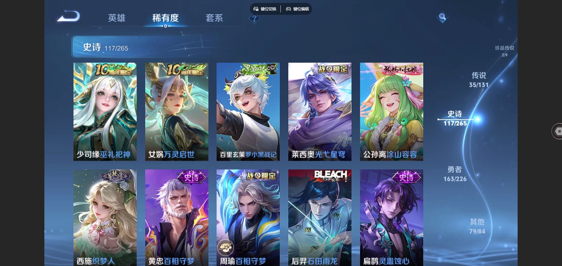 WZCMW3389900王者荣耀账号详情图12