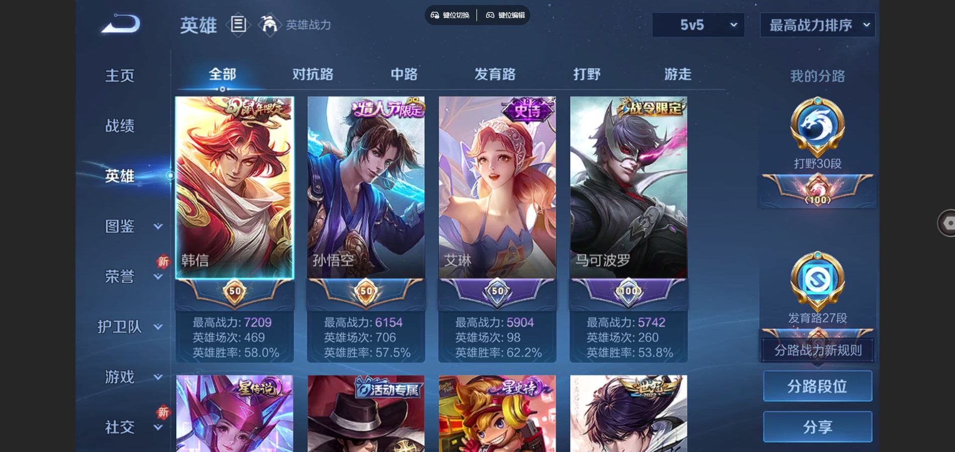 WZCMW3389900王者荣耀账号详情图3