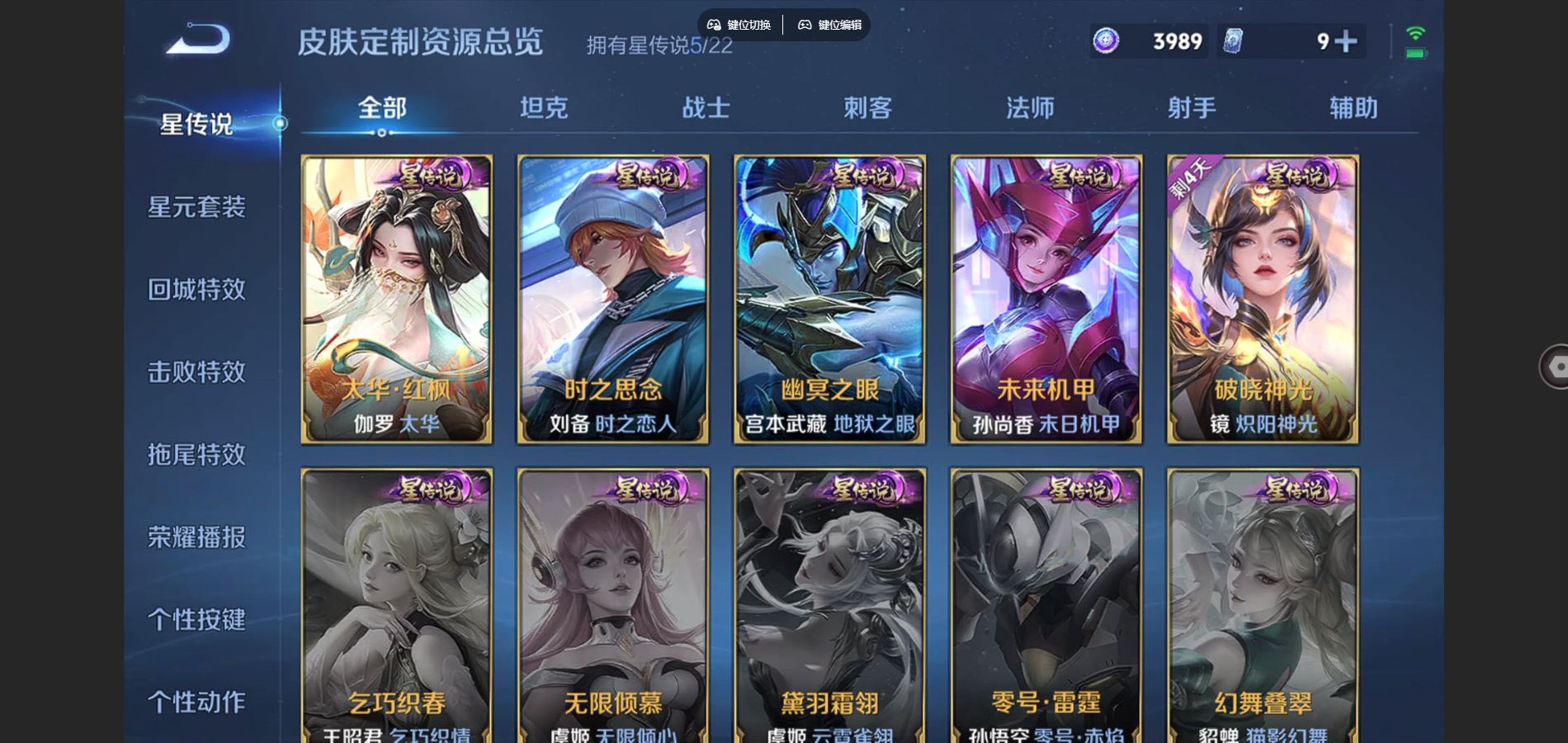 WZCMW3389900王者荣耀账号详情图14